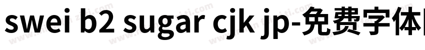 swei b2 sugar cjk jp字体转换